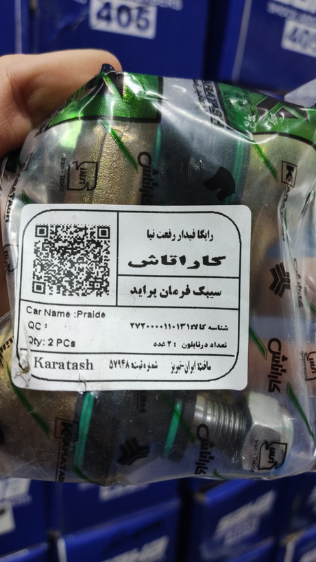 سیبک فرمان پراید یا (چپقی) ، (مناسب تمام مدل های پراید) بسته ۲ عددی