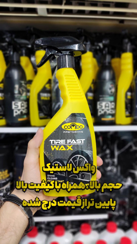 اسپری رایتی لاستیک