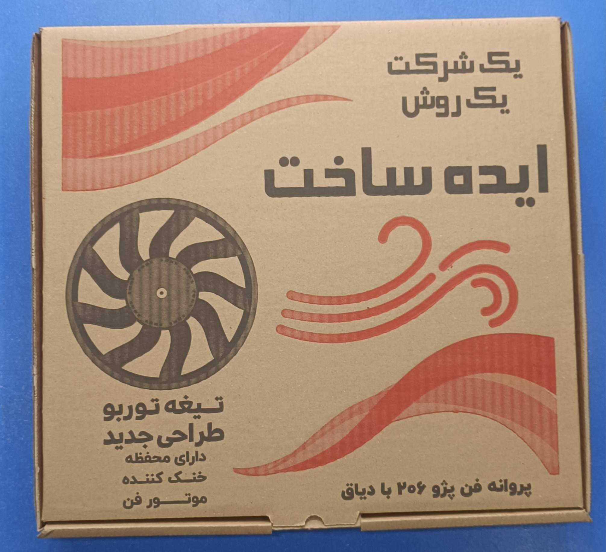 پروانه فن پژو ۲۰۶ با دیاق ساها ام جی