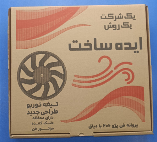 پروانه فن پژو ۲۰۶ با دیاق ساها ام جی